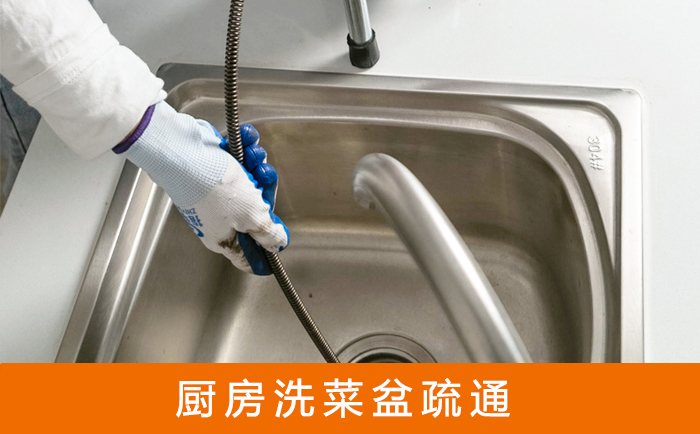 平鲁洗菜池疏通